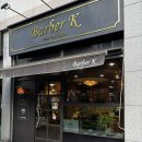 경복궁역 “바버케이” 내돈내산 후기!?