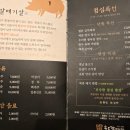 송도갈매기 이미지