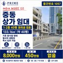 엘시티프라임공인중개사사무소 | 해운대 해수욕장 상가 임대, 중동 40평 권리금 없는 음식점 자리 [해운대 상가 전문]
