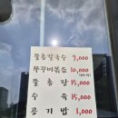 온천칼국수쭈꾸미 | [대전맛집] 현충원 근처 맛있는 칼국수 집 온천손칼국수 쭈꾸미(영업시간/메뉴/가격/위치/후기)