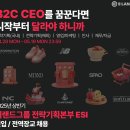 글로벌 패션 그룹 이랜드 2025년 ESI 신입사원 공개채용