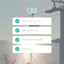 제부도해상케이블카 주식회사 | 서울 근교 바다 경기도 당일치기, 서해랑 제부도 해상 케이블카 후기