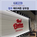 보드게임카페레드버튼광주 이미지