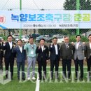 보조축구장 이미지