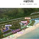 동해시시설관리공단망상리조트 이미지