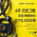 삼양한의원 | 미아동헬스 올바른PT 삼양사거리점 피티 추천