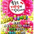 🌷화요일 아침편지 '하루를 2배로 사는법'- 하루 24시간을 2배로 사는법 이미지