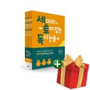 이은영국어학원 | 1학년 1학기 문제집 후기 / 세토독 P단계, 만점왕 수학 1-1, 만점왕 수학 1-2, 7살 첫 수학 시계와 달력