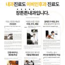 명내과 이미지