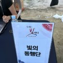 (주) 비티나인소프트 | 2025 광복절 전야제 &lt;우리는 빛이다&gt; 빛의 동행단 공연 관람 후기 (feat. TXT 연준 입덕..)