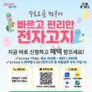 수도전자 - 남구 중앙로 41 | 수도전자