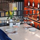 청담 레스토랑 &#39;라팰리스청담&#39; 데이트하기 좋은 파스타 브런치 맛집