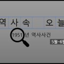 해외동포책보내기운동협의회사 | 1951년 5월-6월, 역사와 사건 / 춘계 공세와 고착, 전쟁은 장기전으로-한국전쟁