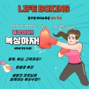 압구정 라이프 복싱 이미지