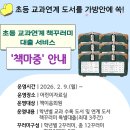 인천광역시교육청 인천광역시교육청부평도서관 이미지