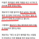 계곡서 기름기 설거지 말리자 욕설 이미지