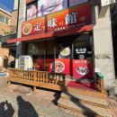 연수초 사거리 이미지