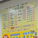 손가네보쌈 | 간석동칼국수 5000원의행복 인천가성비맛집 손가네칼국수보쌈