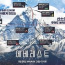 영화 에베레스트 Everest , 2015 추천합니다 ^^ 이미지