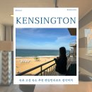 동해대로1 | 속초 고성 숙소 추천 켄싱턴리조트 설악비치 프리미어 오션뷰 후기 할인 정보