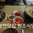 미꾸라지식당 이미지