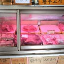 강화정육점 이미지