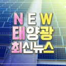 경기도 공공버스에 친환경 2층 전기버스 첫 도입 태양광기사 이미지