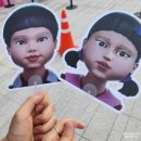 영희와철수 | 게임 퍼레이드. 전 세계인의 축제?? 오징어 게임 3 공개와 함께 하는 퍼레이드. 영희와 배우들 실물 후기