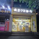 삼익스낵 | #대전 포켓몬 카드​[방문 후기] 요즘 핫한 포켓몬카드부터 추억의 간식까지! 없는 게 없는 무인 문방구...