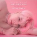 자민한방병원 | 내가 사랑하는 계절의 모든 날들