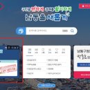 남동유통 이미지