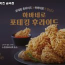 비에이치씨(BHC) 금곡점 이미지