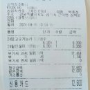 [강원] 동해 삼척 장호 해수욕장 장호항 전망대 1박2일 둘째날 후기