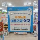 금촌타워약국 이미지