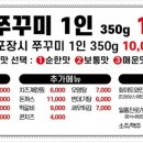 834쭈꾸미 이미지