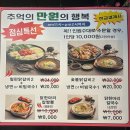 [영종맛집]중산동맛집 &#39;청춘꿀벅지닭갈비&#39; 철판닭갈비 후기