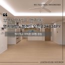 명지 대방노블랜드오션뷰 2차 | 부산 강서구 명지대방노블랜드오션뷰 2차 화이트우드 인테리어, 따스한 웜톤 컨셉