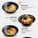 역전우동부천 이미지