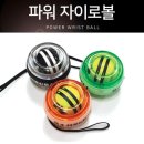 파워윈