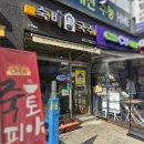 숙비국수 | 평택 소사벌 맛집 발견, 기대 없이 들어갔다가 반한 비전동 국수집 숙비국수 후기