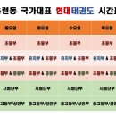 국가대표온새미로 이미지