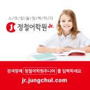 장유정철어학원 네이버블로그