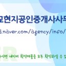 광교더샵공인중개사사무소 이미지