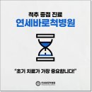 연세신경외과의원 이미지