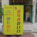 진영정육점 이미지