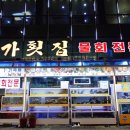 다시오고싶은집 이미지