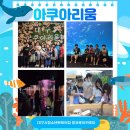 신나는바다