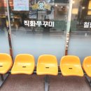 보배쭈꾸미연산점 이미지