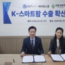 케이에스팜(주) 이미지