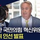 국민의힘에 必要한 것은 革新이지 人物이 아니다! 이미지